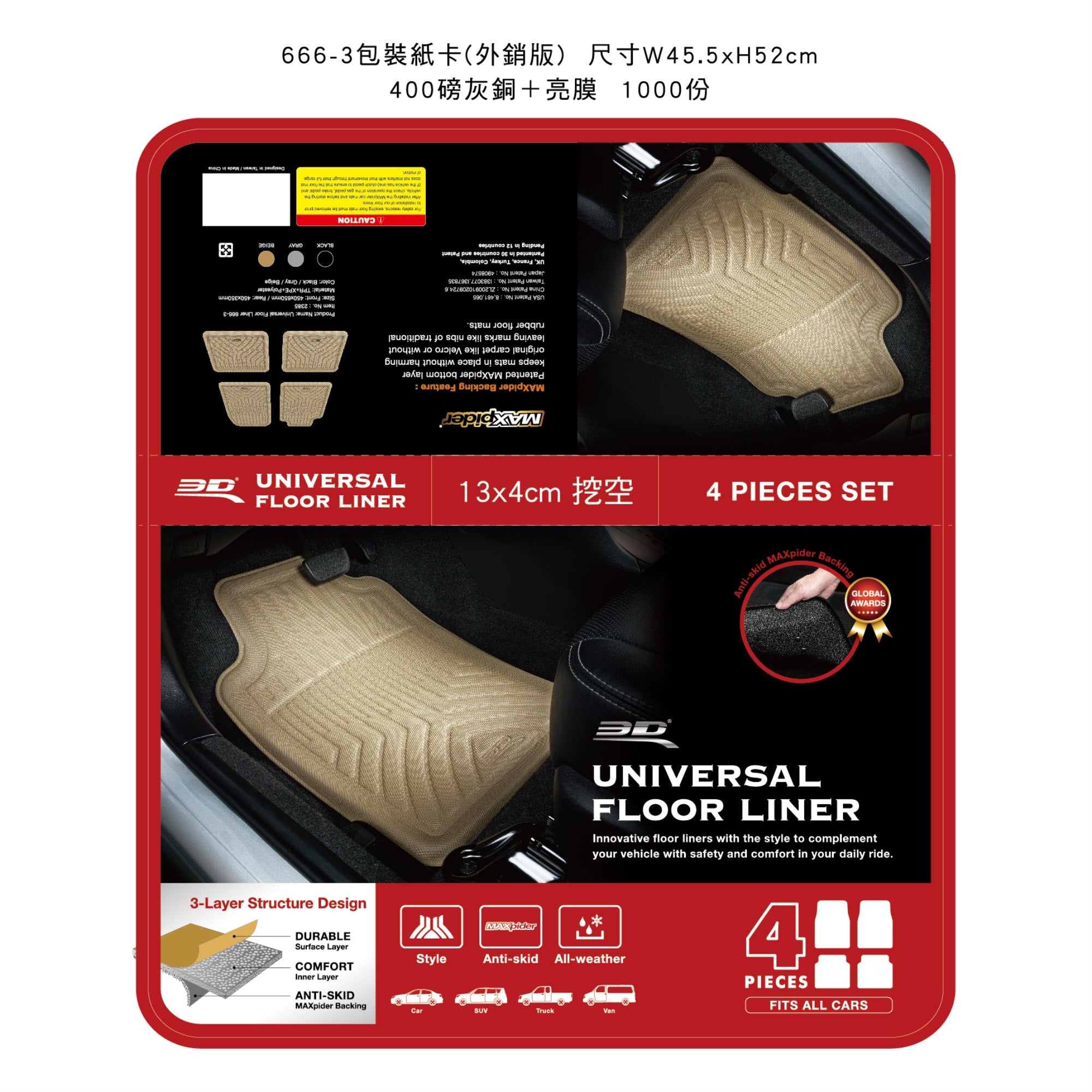 3D Universal Floor Mat 663 4 Pcs/Set Kagu Gray