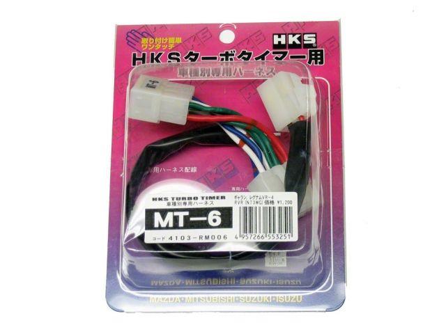 HKS Eagle Talon TSI TSI AWD 95-98 Turbo Timer Harness