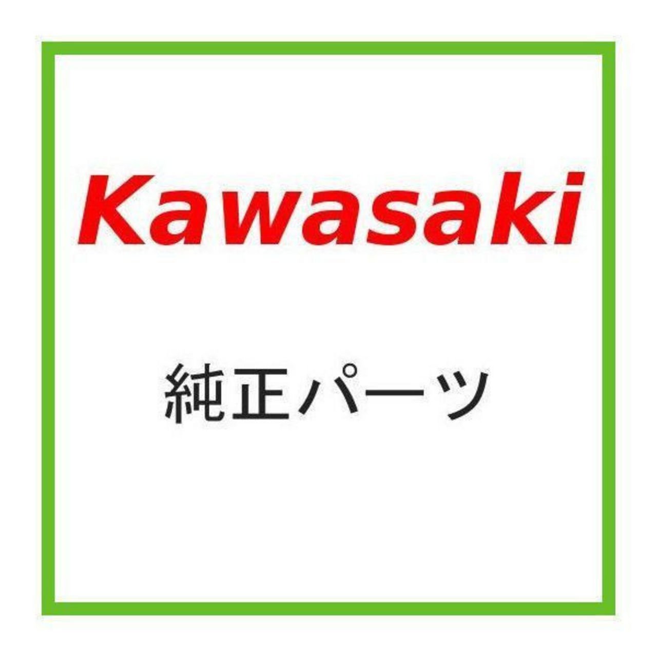 Kawasaki 2002-2013 Prairie 360 Prairie 650 4X4 Control Shaft Guide 13070-1382 New Oem