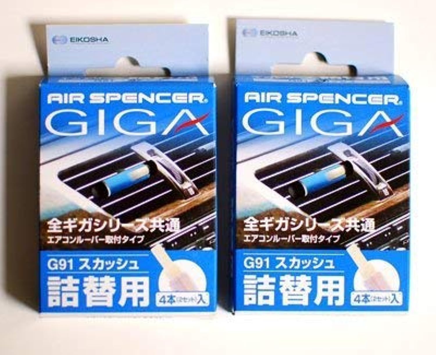 Eikosha Air Spencer Jdm (Squash) Giga Giga2 And Bijou Clip On Air Freshener Fragrance Refill (2 Boxes)