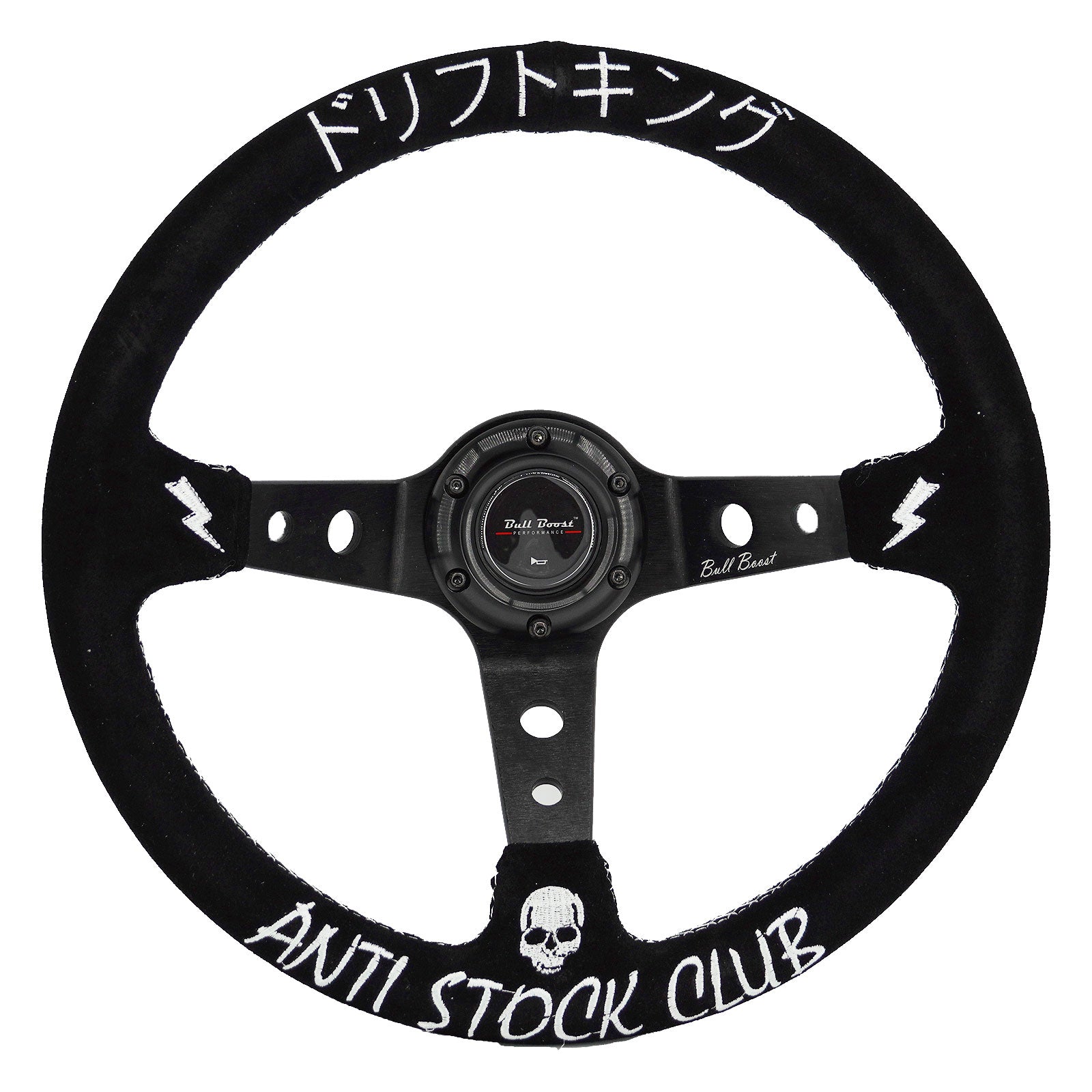 Universal 350mm 3" Deep Dish Drift King Anti-Stock Drift King Anti-Stock